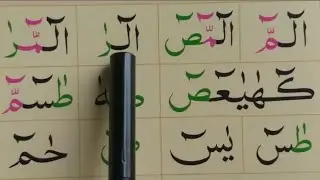 Arabic Alphabet Ep#10 { noorania qaida lesson 03 with tajweed } Huroof Muqatta'at for kids