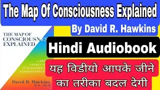 The Map Of Consciousness Explained Hindi Audiobook 