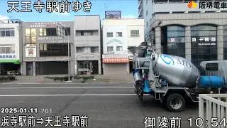 阪堺「天王寺駅前ゆき」浜寺駅前1047-天王寺駅前1137 　左側面車窓 　２０２５年１月１１日