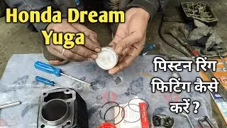 Honda Dream Yuga Piston Ring Installation | Honda Dream Yuga Piston Ring Setting