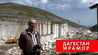 Месторождение мрамора 