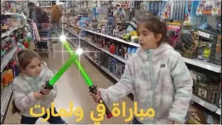 ردة فعل البنات 😳 على ألعاب ولمارت🪅🛒