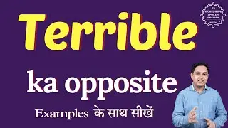 Terrible ka opposite word | opposite of Terrible in English and hindi | antonym of Terrible