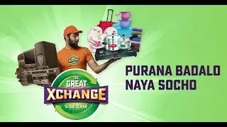 Big Bazaar Exchange Offer 16 Feb To 24 Mar 2019 ( हिंदी मे)