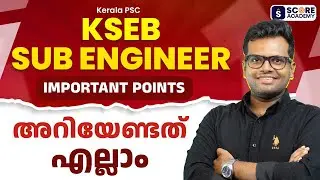KSEB Sub Engineer class | KSEB Assistant Engineer | Best coaching for Electrical Exams
