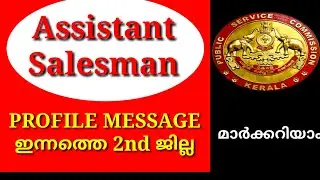 ASM Profile Message ||Keralapsc