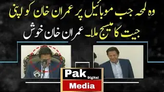 The Moment When Imran Khan got the Victory in Senate Elections  | pak Digital Media