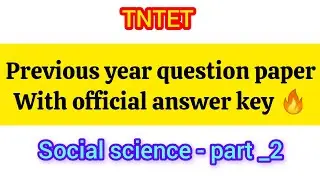 TNTET previous year question paper with official answer key 🔥| TNTET 2025 | 2023 question paper