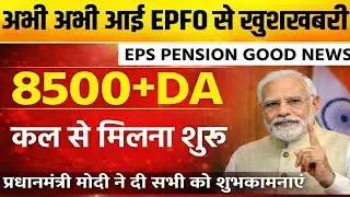 EPS 95 Pension Latest News 2026 | pension hike eps 95 NCP MP Supriya Sule in Lok Sabha#eps95 #epf