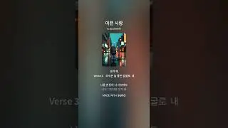 아픈 사랑