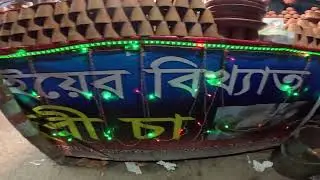ফকিরহাটের বিখ্যাত মালাইচা। খুলনা। #চায়ের #মালাই_চা #তান্দুরি চা। #tea #tandoori tea #malai tea.