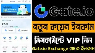 Gate. io Free Token | 50% ডিসকাউন্টে VIP নিন | Startup New Airdrop | soto crypto |