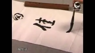 胜迹联