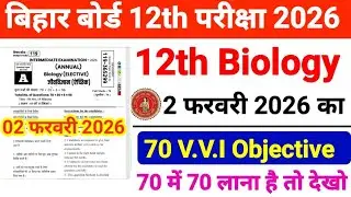 02 Feb,12th Biology Viral Question 2026 | 12th Biology Viral Objective Question 2026, LIVE Class