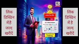 Lakho Kamana Hai | Unlock 🔓 Redmil Business Distributor
