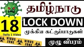 Tamil Nadu Announced Lockdown New Rules and Restrictions | Covid -19 | Karpom Karpipom Tamil