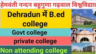 Hnbgu b.ed college in dehradun || govt private and non attending b.ed college