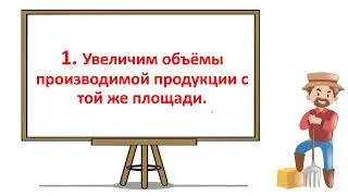 12  Организация успешного кооператива