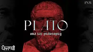 Plato explained in punjabi under 4 minutes