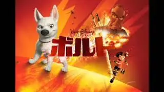 ボルト (Bolt) - Nintendo DS Commercial Japan