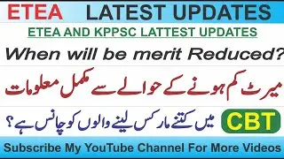 ETEA test Passing Marks will be Reduced? |  ETEA latest updates #passingmarks
