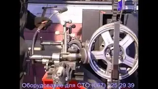 Станок для рихтовки дисков Сириус универсал max