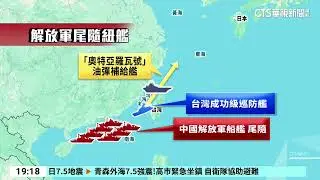 Taiwan-New Zealand Cooperation! New Zealand Navy Releases Footage of Taiwan's Cheng Kung-class Fr...