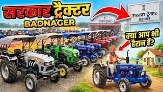 Sarkar tractor barnagar all tractor model price 