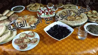 اش وجدت لفطور؟؟ جايا عندي ميمتي الله يخليها ليا