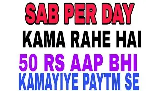 PAYTM 7 Pe 70 Cashback Agya Hai Bhaiyo