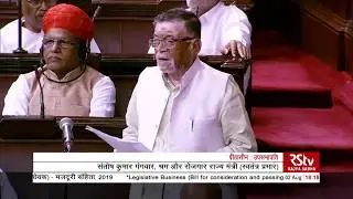 Minister Santosh Kumar Gangwar's Reply | The Code on Wages, 2019