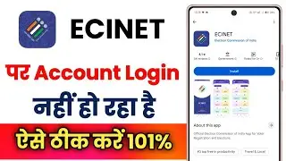 ECINET App Par Account Login Nhi Ho Raha Hai !! How To Fix ECINET App Account Login Problem