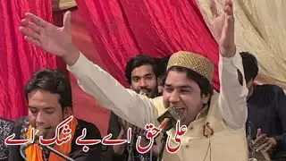 Ali Haq A Be Shaq A| Ali Asim Faridi |