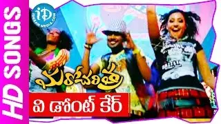 We Don&rsquo;t Care Video Song - Maro Charitra Movie || Varun Sandesh || Anita || Mickey J Meyer