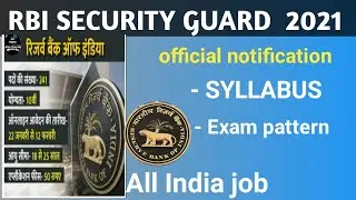 RBI सिक्योरिटी गार्ड भर्ती 2021| RBI security guard syllabus | RBI security guard vacancy 2021