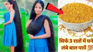 सिर्फ दो चीजों के इस्तेमाल से बालों को बढ़ता हुआ देखकर सभी हैरान है | Hair Growth | Hair Toner & Oil