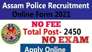ASSAM POLICE CONSTABLE RECRUITMENT 2021| NOTIFICATION | ONLINE APPLY | ASSAM POLICE RECRUITMENT 2022
