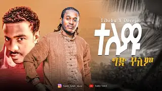 Tibebu Workiye X Dereje Dubale | Mashup By Teddy Teferi Ethiopian Mashup 2025