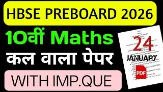 Class 10th Math Pre Board Sample Paper 2026 😱 | 10th Math Paper Pre Board 2026 |