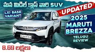 2025 Maruti Brezza LXI Base Variant Review in Telugu | Maruti Brezza Telugu Review | Brezza Prices