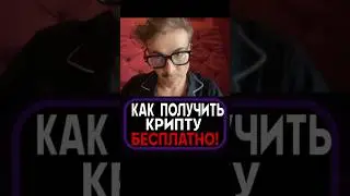 Рекомендации по ретродропам и тестнетам #криптовалюта #bitcoin #testnet