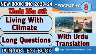 8th Class Geography New Book | Unit 2 | Long Question | Living With Climate | Geography Class 8th