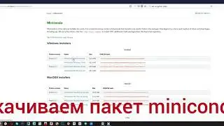 Установка miniconda и pyqt5 в windows