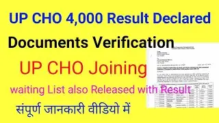 UP CHO 4,000 Result Declared || Documents Verification || waiting List also Released with Result