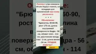 📐 Продам рулетку &mdash; состояние отличное#humor#jokes#funny#comedy#standup#юмор#анекдоты#смешное