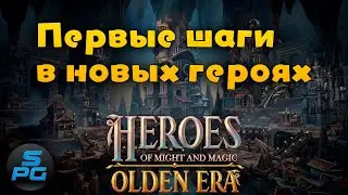 Изучаю демку новых Героев меча и магии | Sanych Play Games