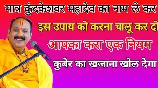 LIVE 🔴 Guruwar 9 January सूरत गुजरात शिव महापुराण Katha Live Today / Pradeep Mishra Surat Gujarat 