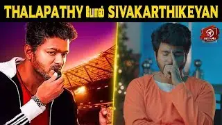Mr Local Trailer BreakDown Sivakarthikeyan | Nayanthara | Hiphop Tamizha | M. Rajesh