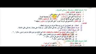 21  العطف