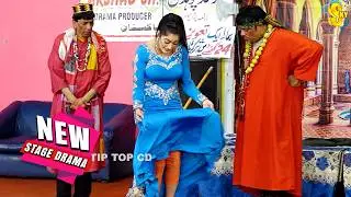 Mukhtar Chan and Naeem Shoki | Ayan Akhter | New Stage Drama | Tenu Pyar Sikhawan | Comedy Clip 2025